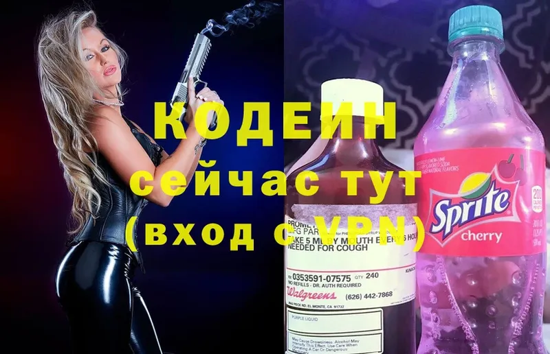 мега маркетплейс  Тара  Codein Purple Drank 